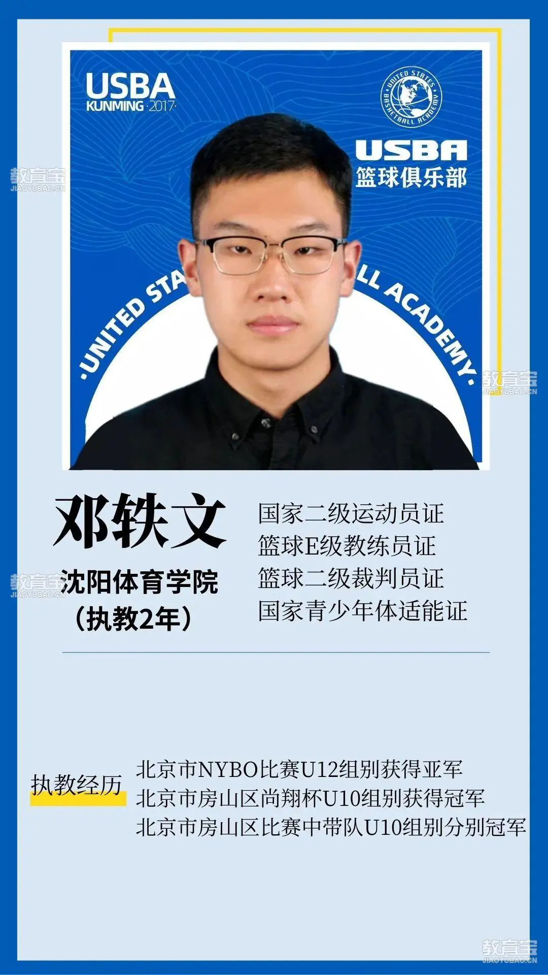 借助线上篮球训练平台在家也能追逐梦想_1